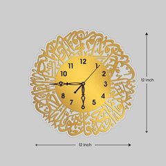 Surah Al Ikhlas Serenity Wall Clock