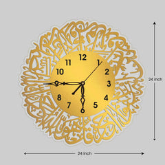 Surah Al Ikhlas Serenity Wall Clock