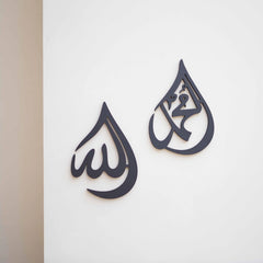 Allah & Muhammed Calligraphy Wall Art