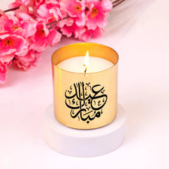 Personalised Islamic Scented Candle