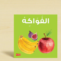Fruits Board Book (1-4 Years)