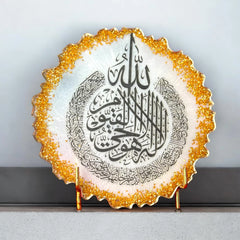 Ayatul Kursi Designer Frame