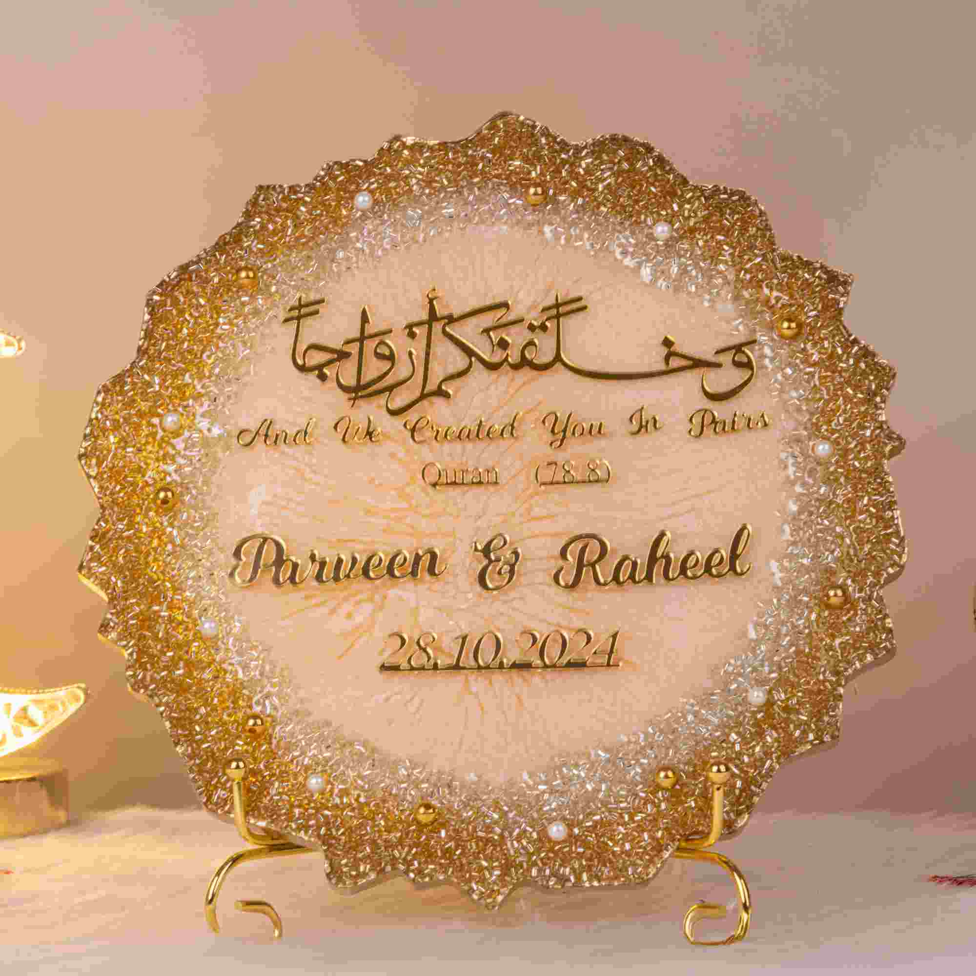 Round resin Islamic wall plaque with Quranic verse and couple's names from Amaanat-e-Nikaah collection, perfect for Nikah decor.