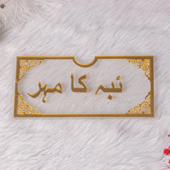 Elegant Customised Bridal Meher Envelope with golden Urdu calligraphy, ideal for gifting during Nikah as a traditional wedding keepsake.