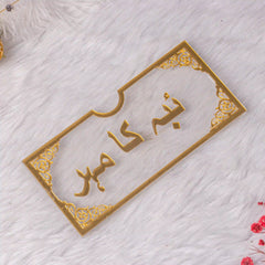 Handmade Customised Bridal Meher Envelope featuring intricate gold detailing, perfect for presenting Haqq Mahr notes at weddings.