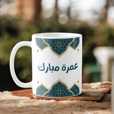 Umrah Mubarak Mug