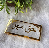 Haqq Meher Envelope (50 Notes)