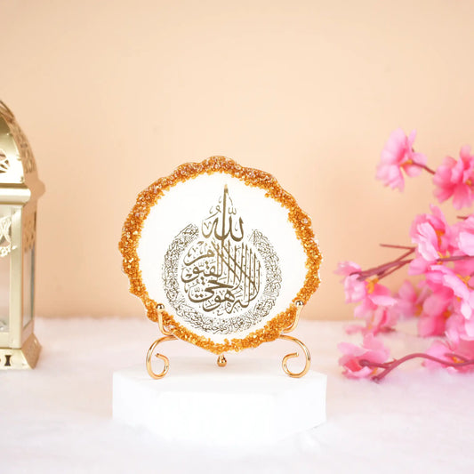 Ayatul Kursi Designer Frame