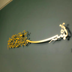 Bismillah Calligraphy Wall Decor