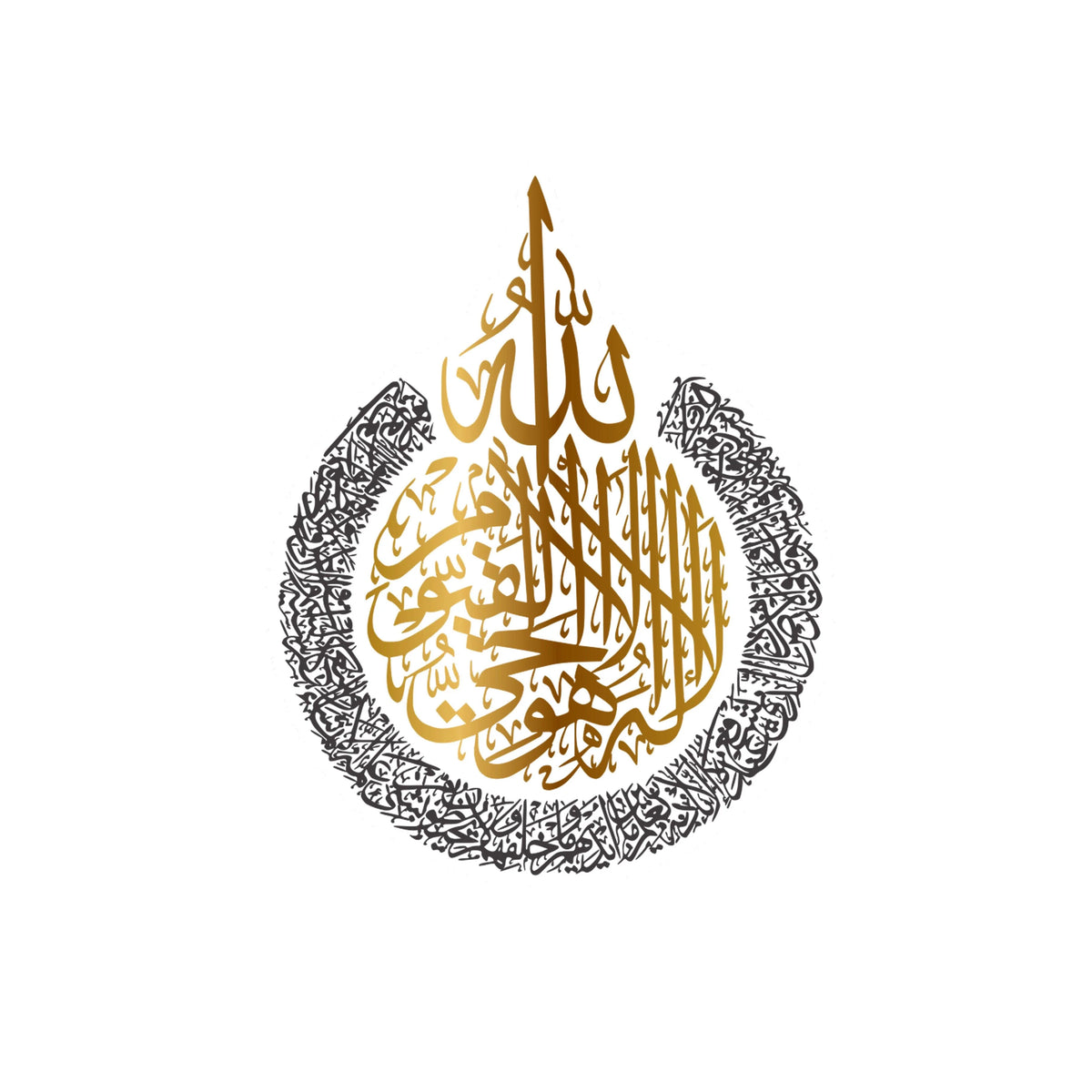 Ayatul Kursi Arabic Calligraphy Wall Decor featuring intricate gold and black script, ideal for elegant Islamic wall art display.
