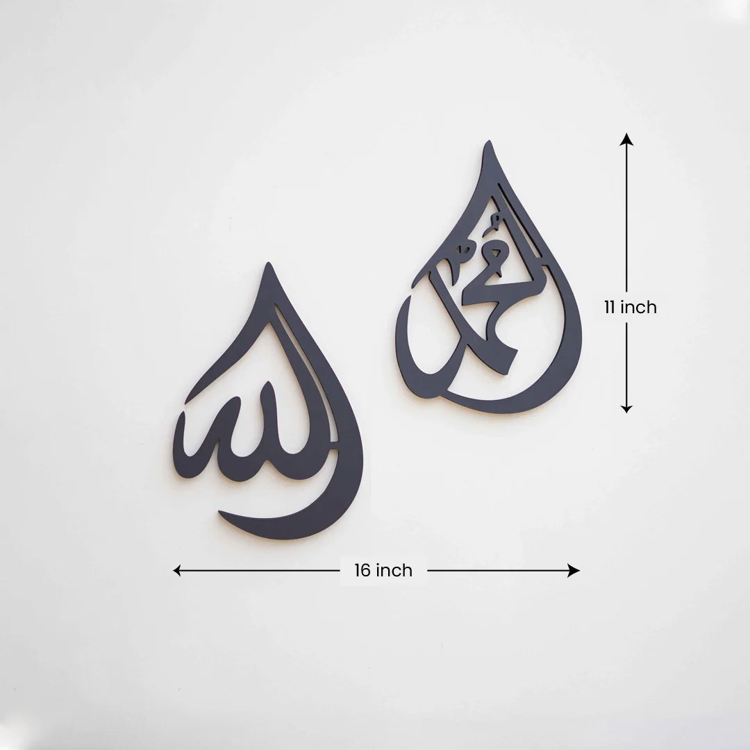 Wall-mounted Allah & Muhammed Calligraphy Art measuring 11x16 inches, perfect for Islamic home decor and housewarming gifts.