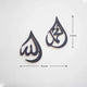 Wall-mounted Allah & Muhammed Calligraphy Art measuring 11x16 inches, perfect for Islamic home decor and housewarming gifts.