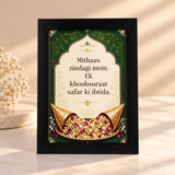 Green and gold wedding frame with traditional mithai-inspired artwork and quote
