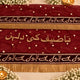 Zeenat Bridal Nikah Dupatta