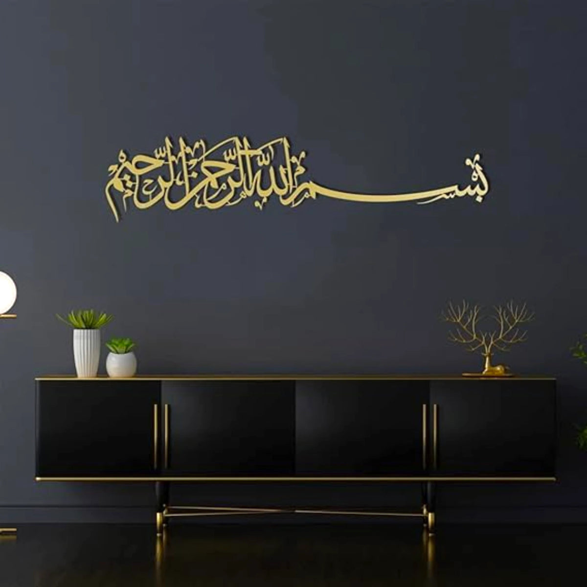 Bismillah Calligraphy Wall Decor