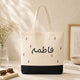 Lavender Noor Personalized Arabic Name Tote Bag