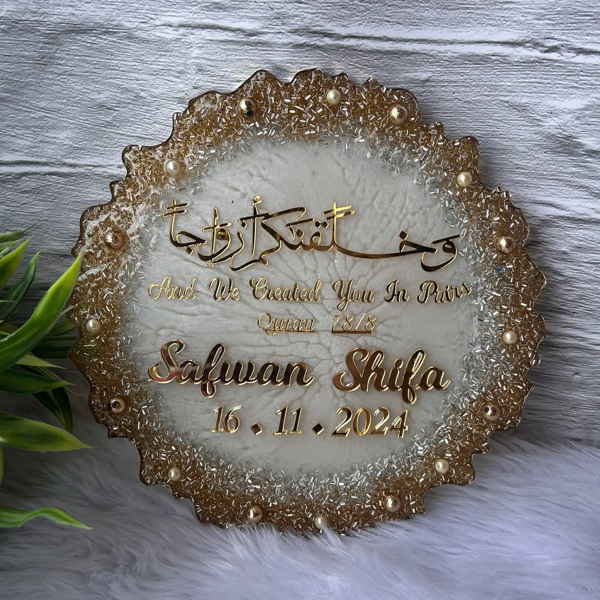 Personalized Islamic wedding plaque with Quranic verse and couple's names, part of the Amaanat-e-Nikaah Bridal Bling Collection.