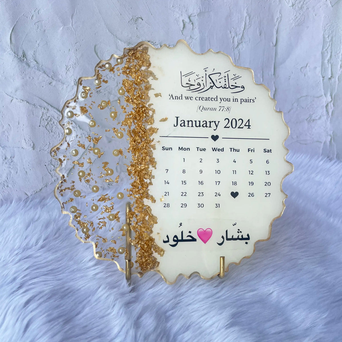 January 2024 Islamic Calendar Couple Frame with Arabic text, gold flakes, and Quran 78:8 verse. Customizable romantic gift for home decor.
