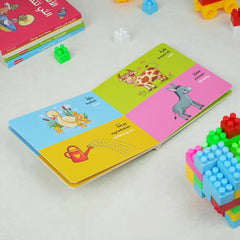 Inside pages of Farm Board Kids Book | Kids Islamic Books Online showing Arabic-English farm vocabulary with vibrant animal illustrations for ages 1-4.