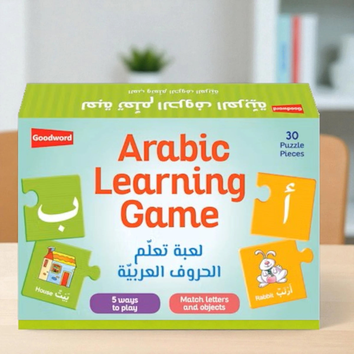 Arabic Learning Game (4-8 Yrs)