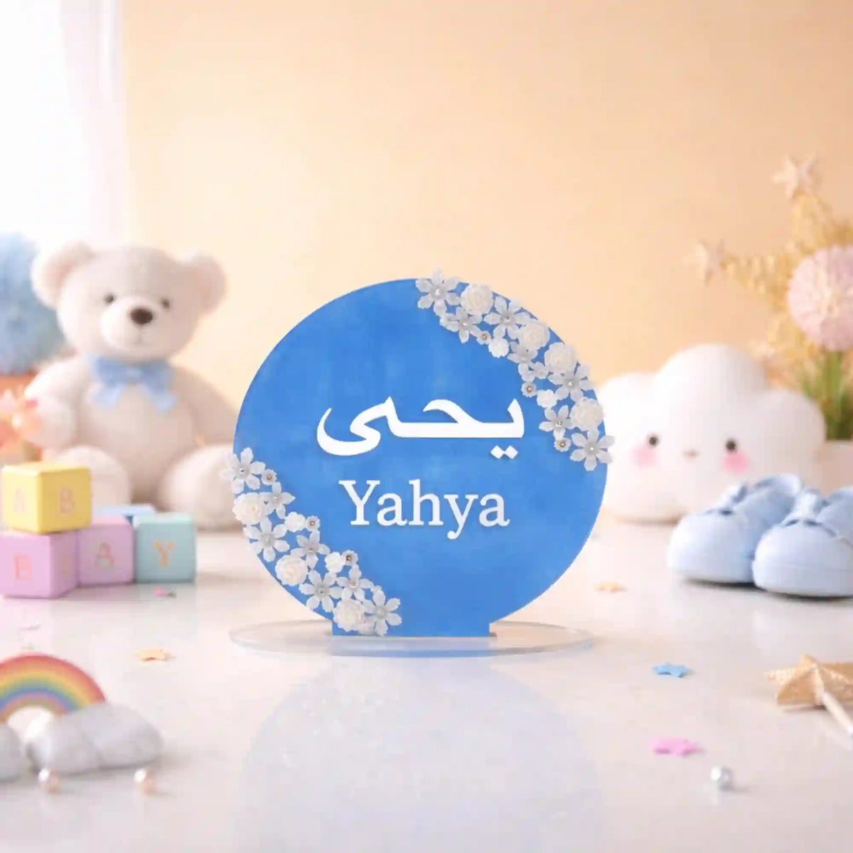 Kids Floral Pearl Name Frame with Stand in blue featuring white floral accents and the name Yahya, ideal for nursery or baby shower decor.
