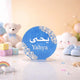 Kids Floral Pearl Name Frame with Stand in blue featuring white floral accents and the name Yahya, ideal for nursery or baby shower decor.