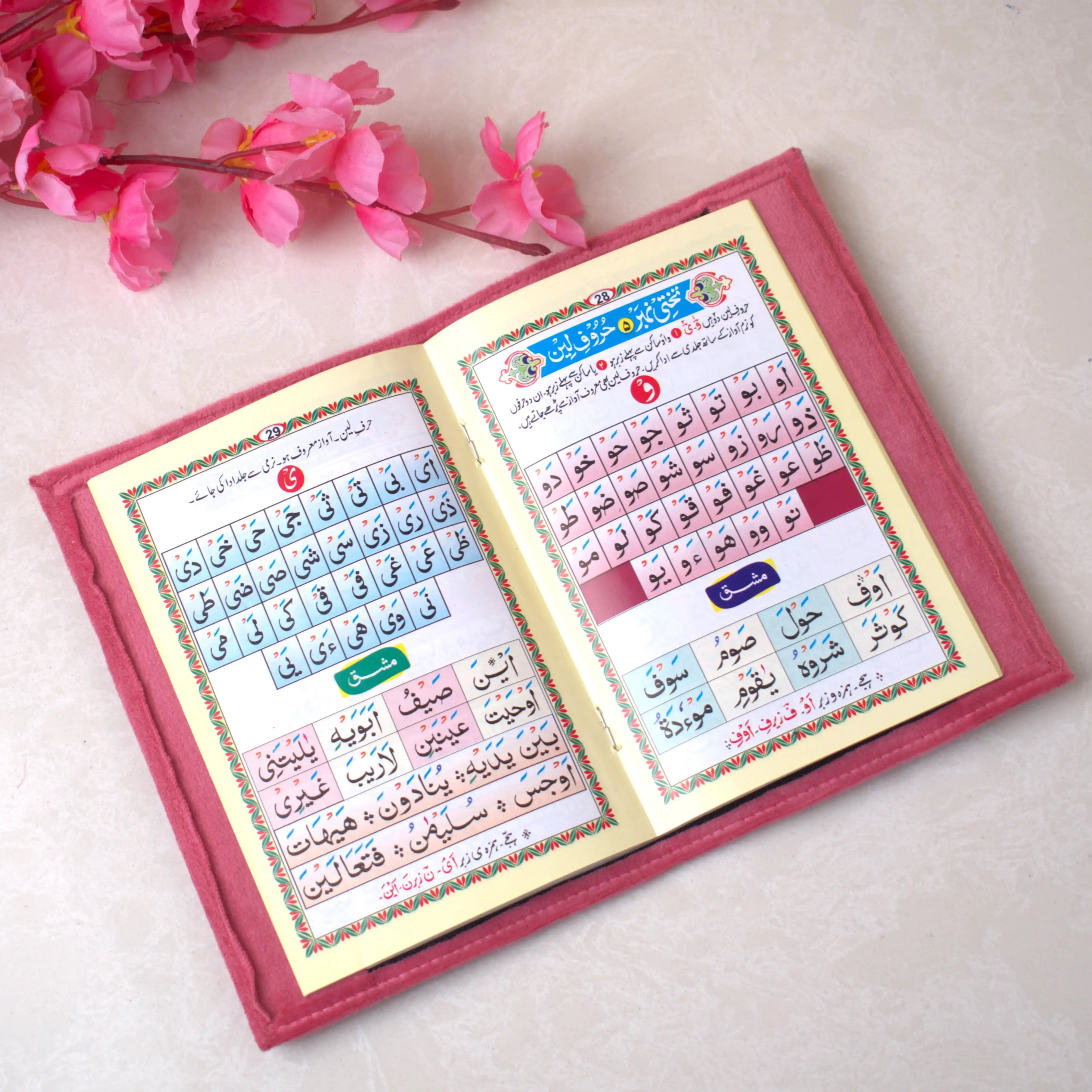 "Noorani Qaida book for kids – essential Arabic learning tool for Quranic pronunciation and Tajweed" Main image