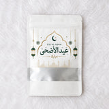 Deluxe Eid-Al-Adha Meat Packets - Pack of 12