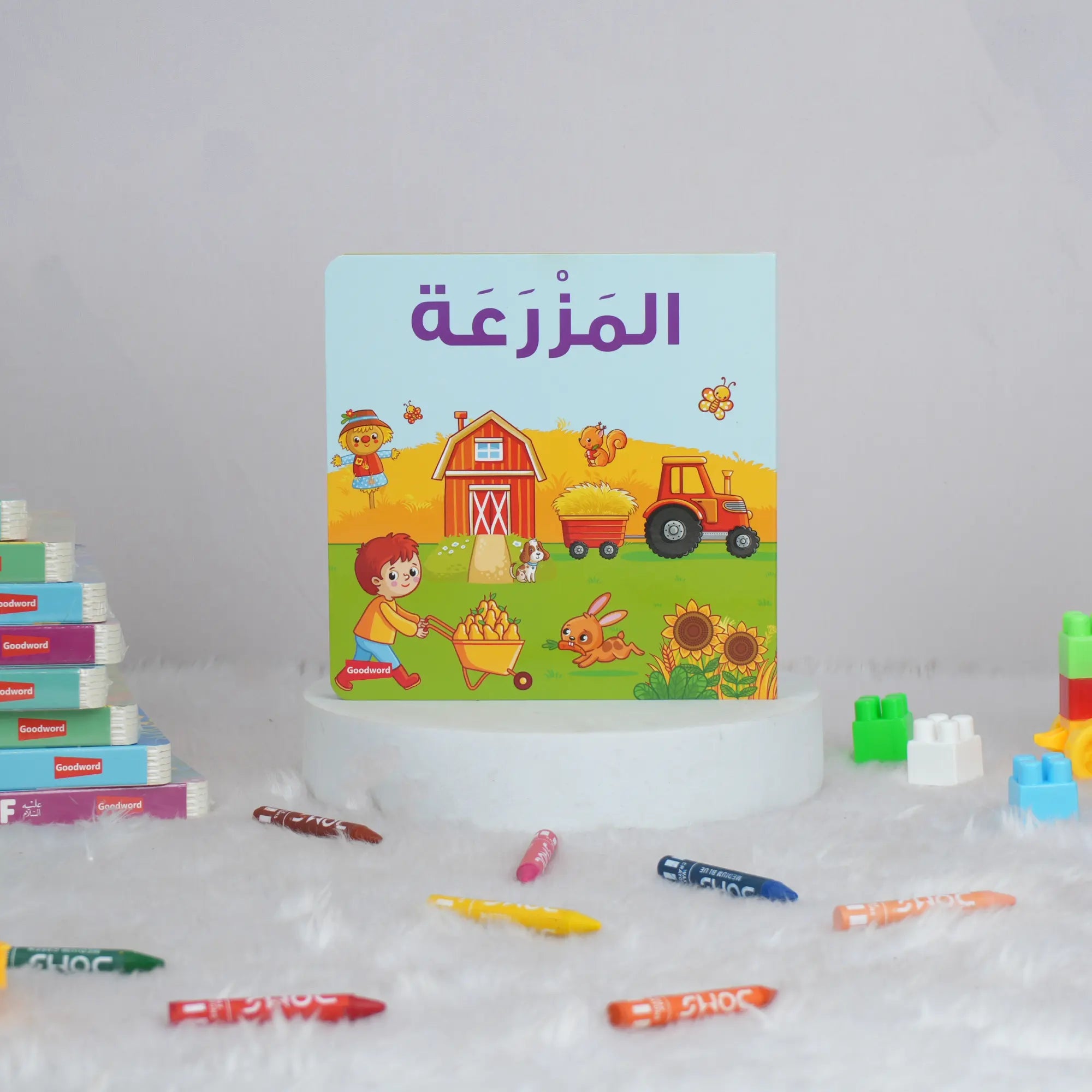 Farm Board Kids Book | Kids Islamic Books Online featuring colorful Arabic farm illustrations, ideal for toddlers aged 1-4 years in Kids Collection.