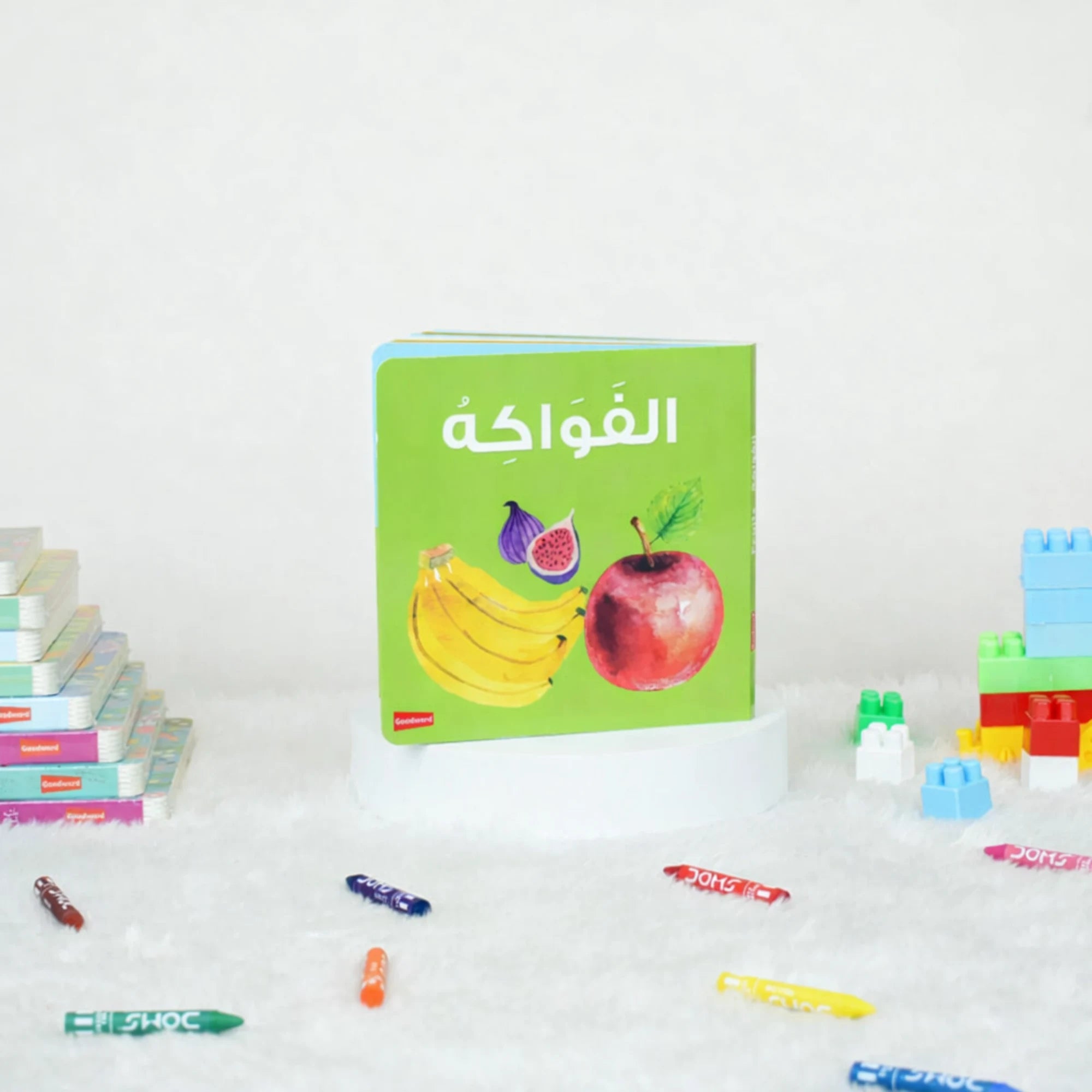 Fruits Board Book - fruits board book | Durable, bilingual, 22 pages for toddlers with Arabic-English fruit names and colorful illustrations.