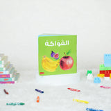 Fruits Board Book - fruits board book | Durable, bilingual, 22 pages for toddlers with Arabic-English fruit names and colorful illustrations.