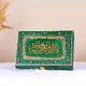 Premium green glittered Quran box with golden Arabic calligraphy from The Bling Collection, ideal for Sawab-e-jariya and bridal gifting.