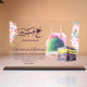 Horizontal personalized Hajj Umrah Acrylic Plaque with Kaaba design, floral details, and congratulatory message for pilgrims.