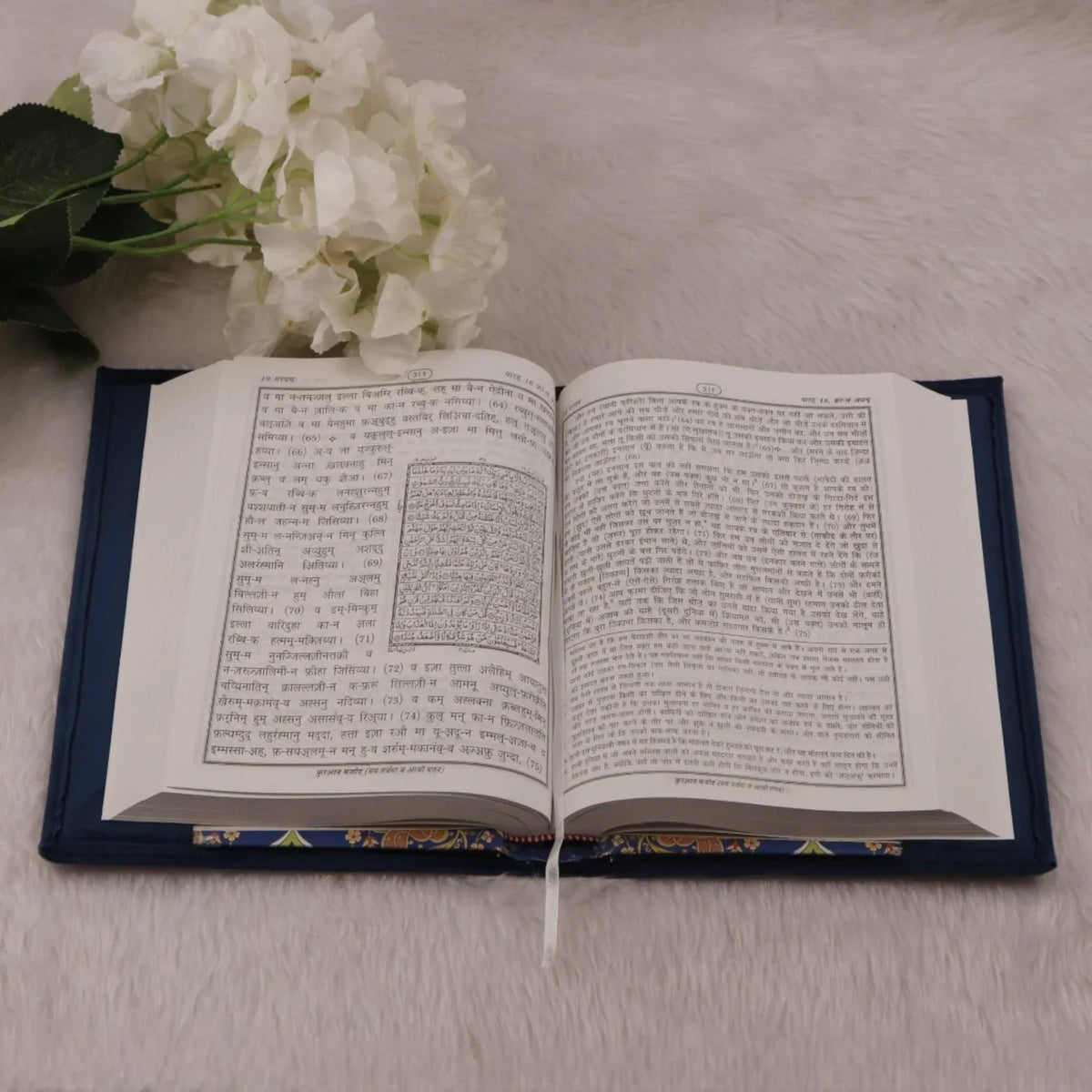 Open Quran with Hindi translation from Blue Stones Rehal Hamper. Inclusive Quran edition for Hindi-speaking users.