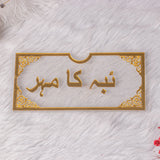 Elegant Customised Bridal Meher Envelope with golden Urdu calligraphy, ideal for gifting during Nikah as a traditional wedding keepsake.