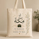 To Makkah Islamic Canvas Tote Bag