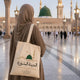 Al-Madinah Al-Munawwarah Islamic Canvas Tote Bag