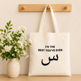 Simply Seen – Arabic Letter Seen Tote Bag