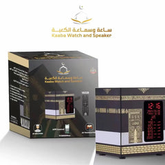 Wireless Kaaba Quran Speaker With Adhan