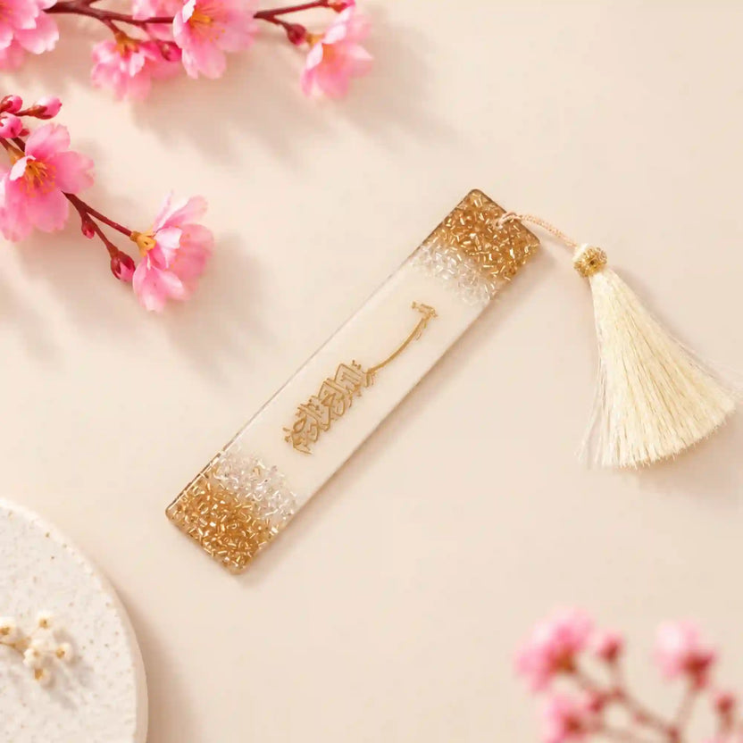 Offwhite Sequence Bookmark with Islamic calligraphy and gold flakes, ideal for personalised name bookmarks online and devotional gifting. Main image