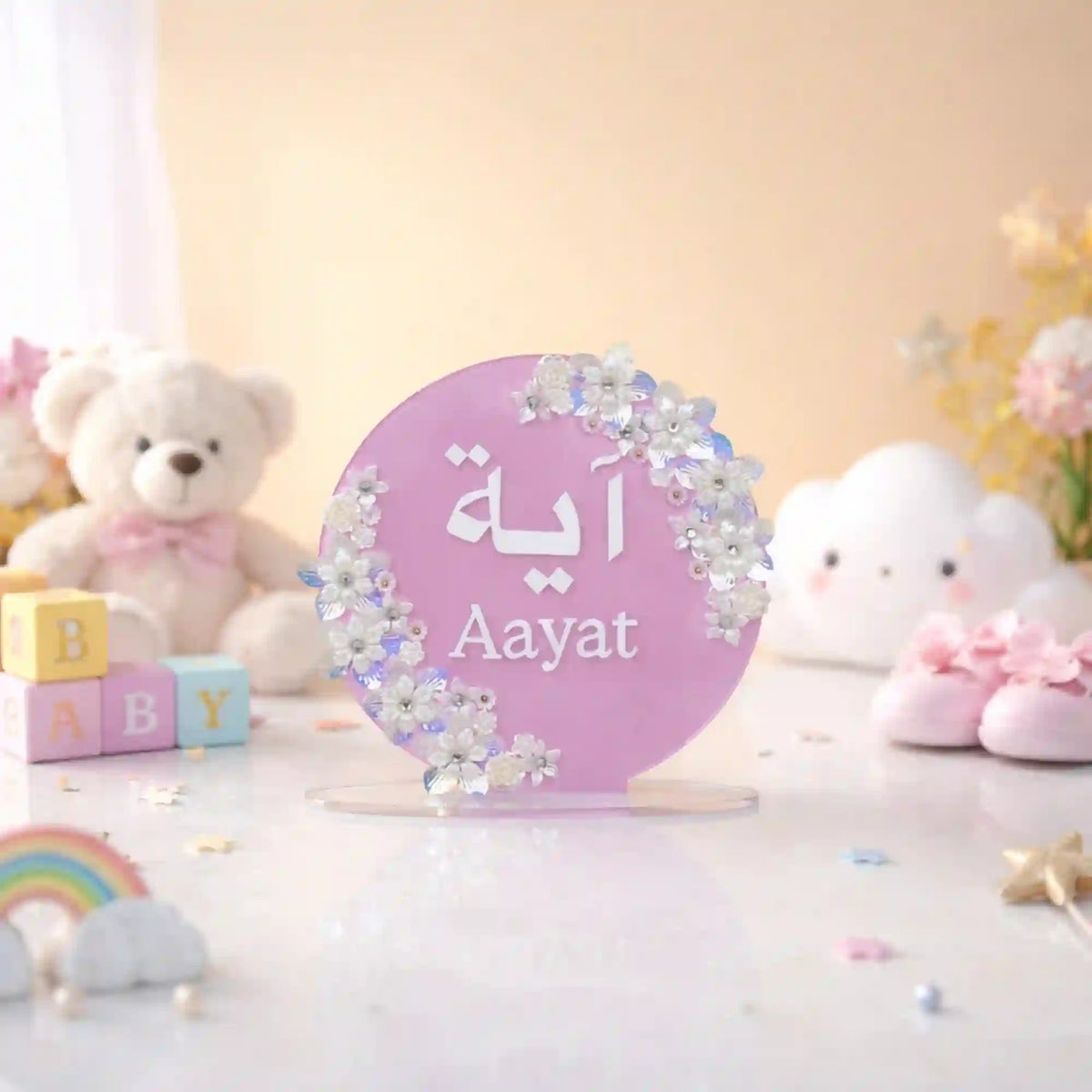 Kids Floral Pearl Name Frame with Stand in pink, featuring the name 'Aayat' in white Arabic and English text, adorned with pearl flowers. Ideal for nursery décor or personalized baby gifts.