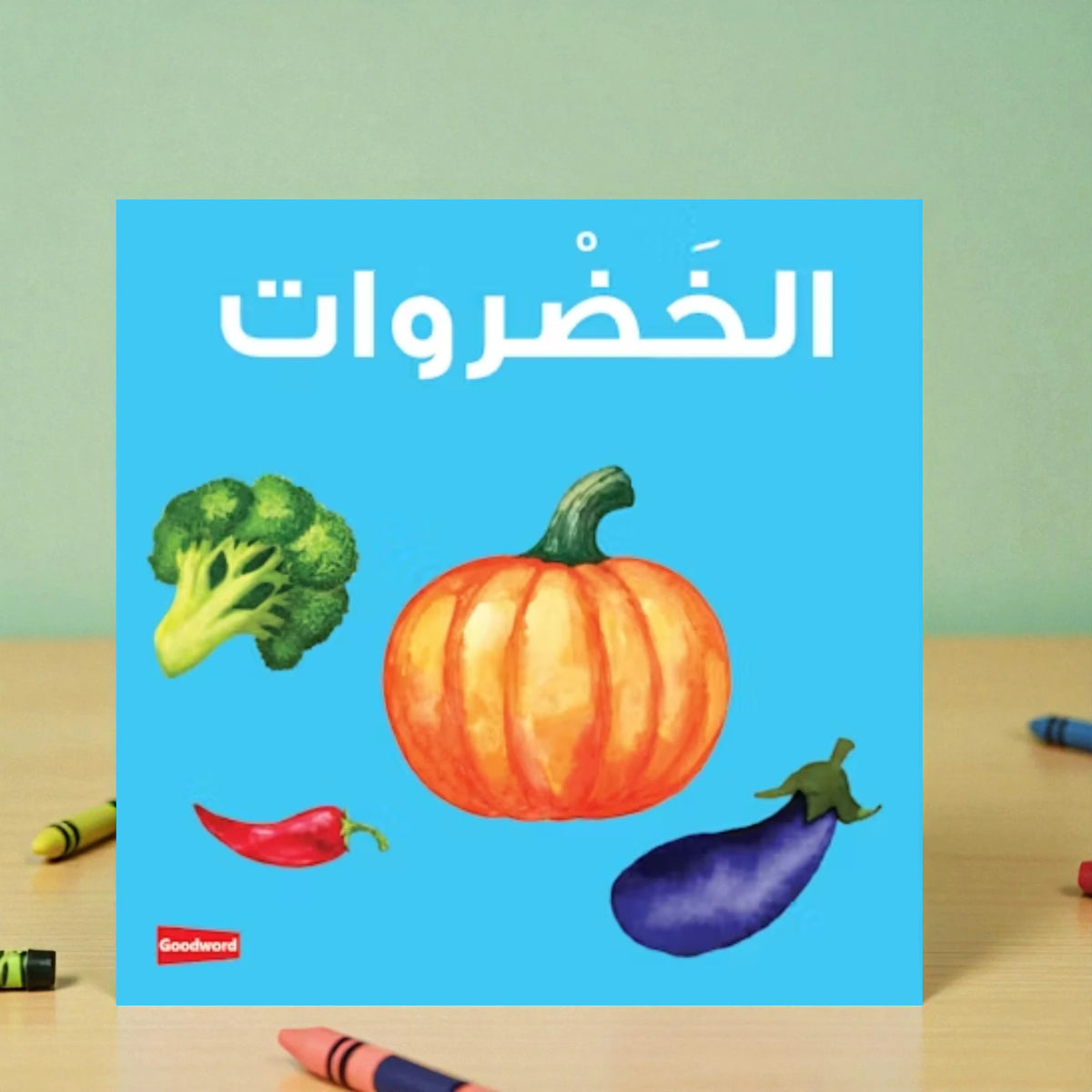 Vegetables Board Kids Book (1-4 Years)