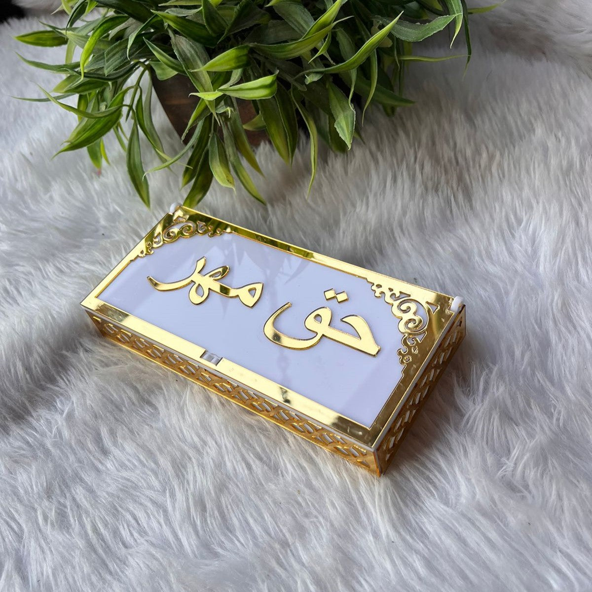 White and gold Haqq Mehr envelope with intricate border, ideal for presenting bridal Mehr. A refined wedding gift accessory.