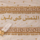 Offwhite Noor Nikah Dupatta
