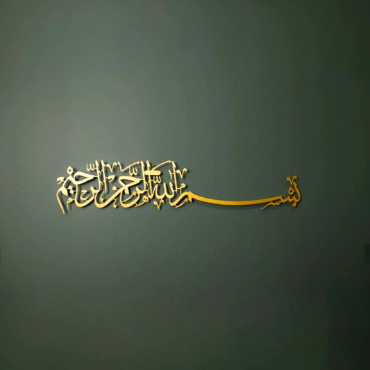 Gold acrylic Bismillah Calligraphy Wall Decor, 36x8 inches, displayed on a green wall for home or office spiritual ambiance.