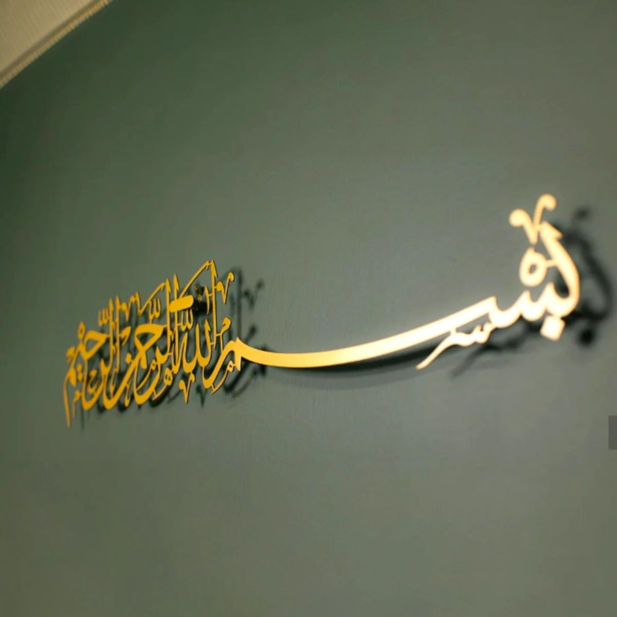 Side view of Bismillah Wall Decor - Elegant Calligraphy Art in gold acrylic, showcasing its 3D wall-mounted design and shadow effect.