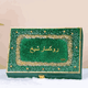 Green Custom Gift Box with glitter resin and personalized Arabic name. Designer box for religious or personalized gift delivery.