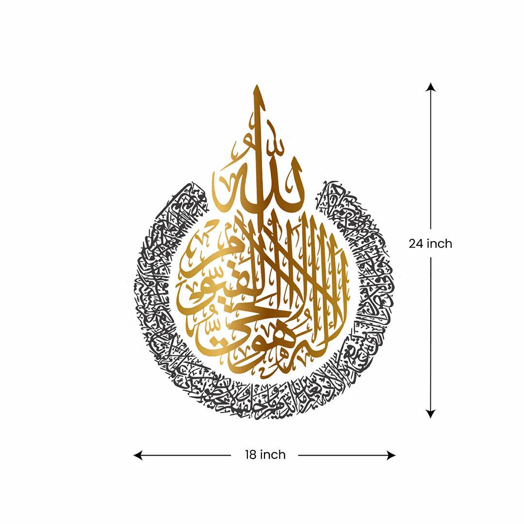 Ayatul Kursi Wall Art measuring 24x18 inches, showcasing detailed Arabic calligraphy in gold and black, perfect for spiritual home decor.